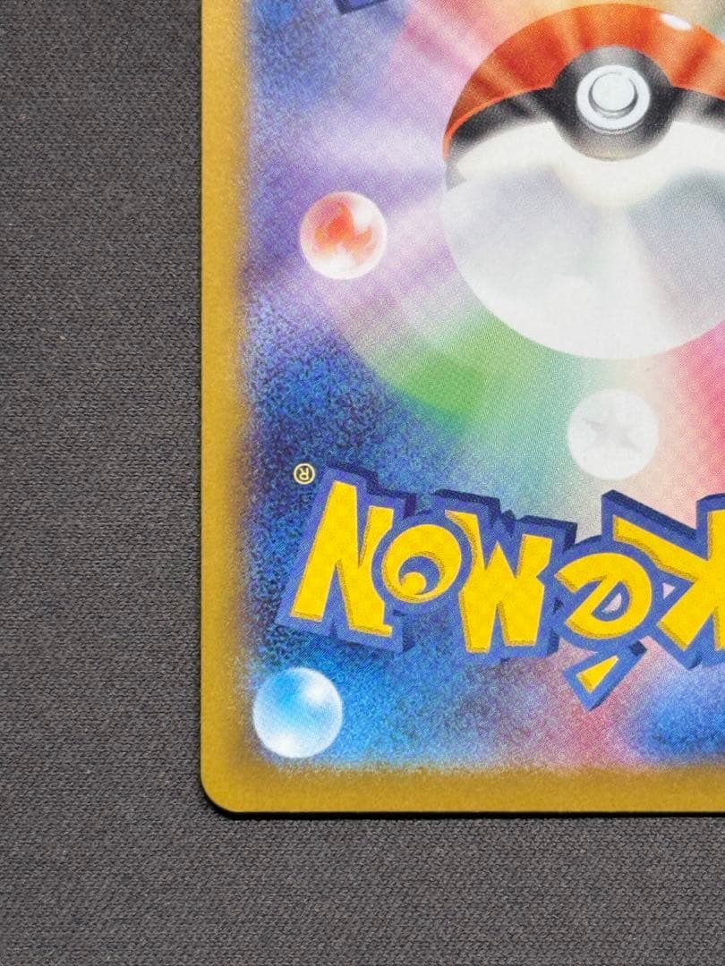 【早い者勝ち】 リーリエのピッピex スタートデッキ100 センタリング良好品