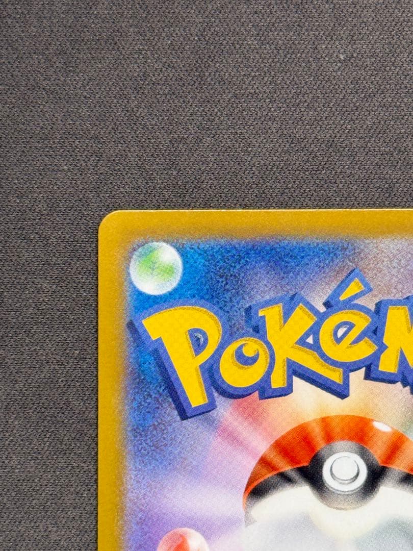 【早い者勝ち】 リーリエのピッピex スタートデッキ100 センタリング良好品