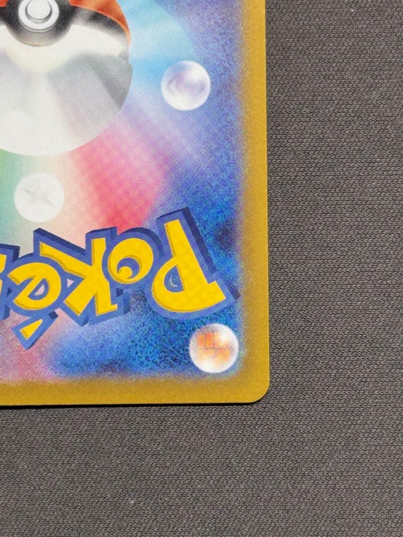 【早い者勝ち】 リーリエのピッピex スタートデッキ100 センタリング良好品