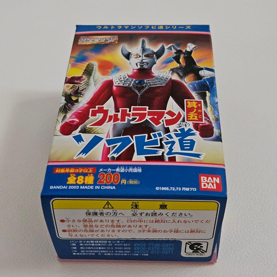 ウルトラマン ソフビ道 其ノ五 ◆ 未開封１０箱 HGシリーズ