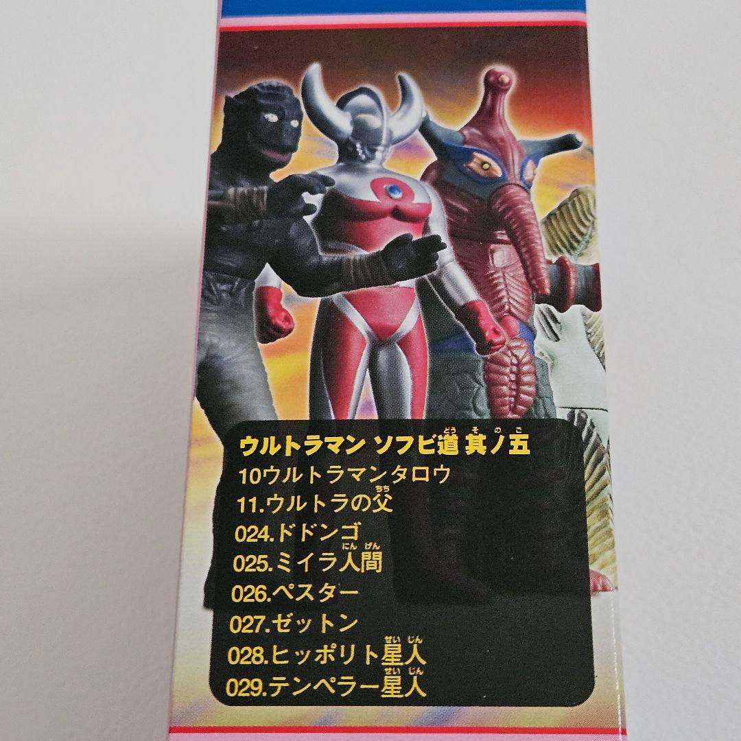 ウルトラマン ソフビ道 其ノ五 ◆ 未開封１０箱 HGシリーズ