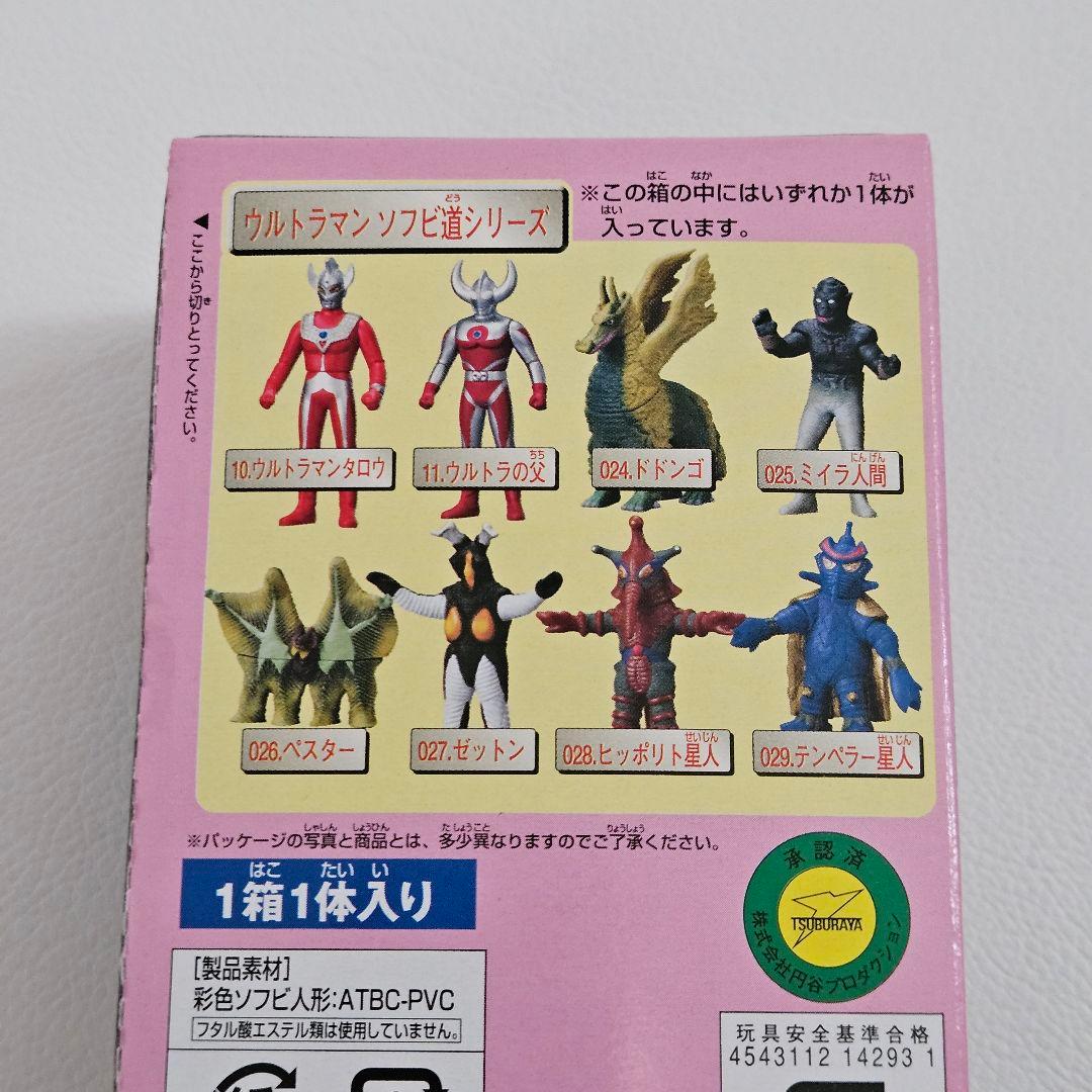 ウルトラマン ソフビ道 其ノ五 ◆ 未開封１０箱 HGシリーズ
