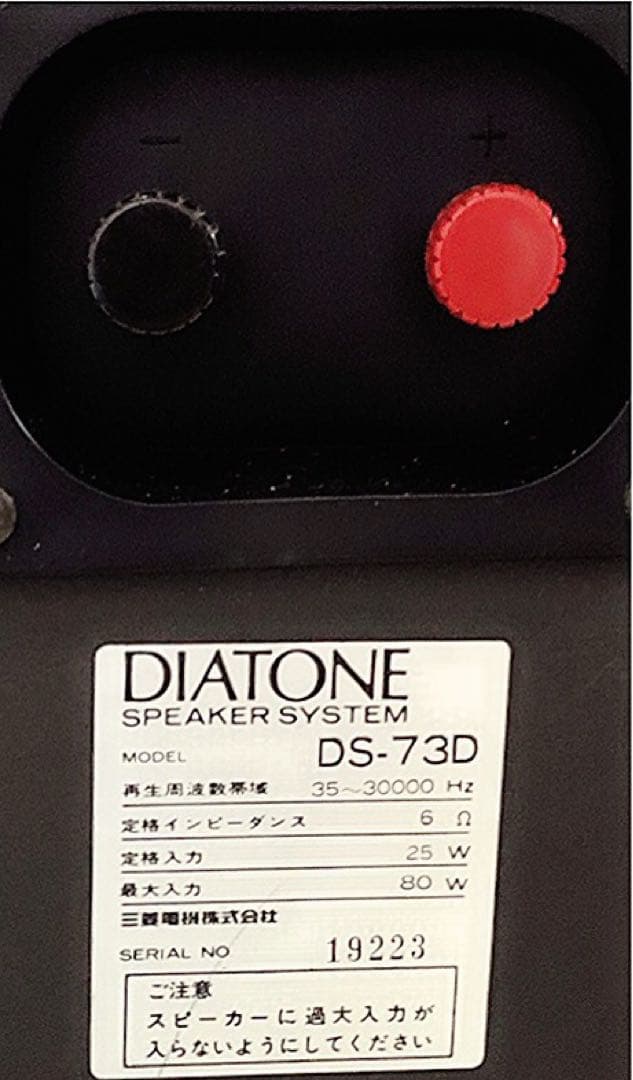 専用出品DIATONE　DS-73D　スピーカー R 動作確認済み