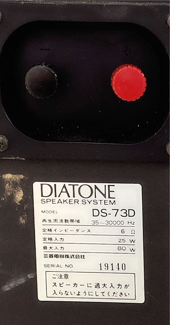 専用出品DIATONE　DS-73D　スピーカー R 動作確認済み