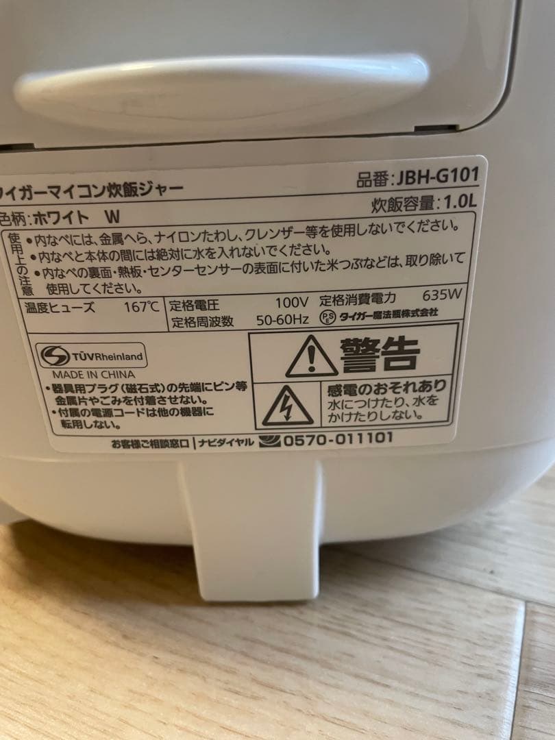 【極美品】TIGER 炊きたて 炊飯器 JBH-G1予約機能付き 5.5合