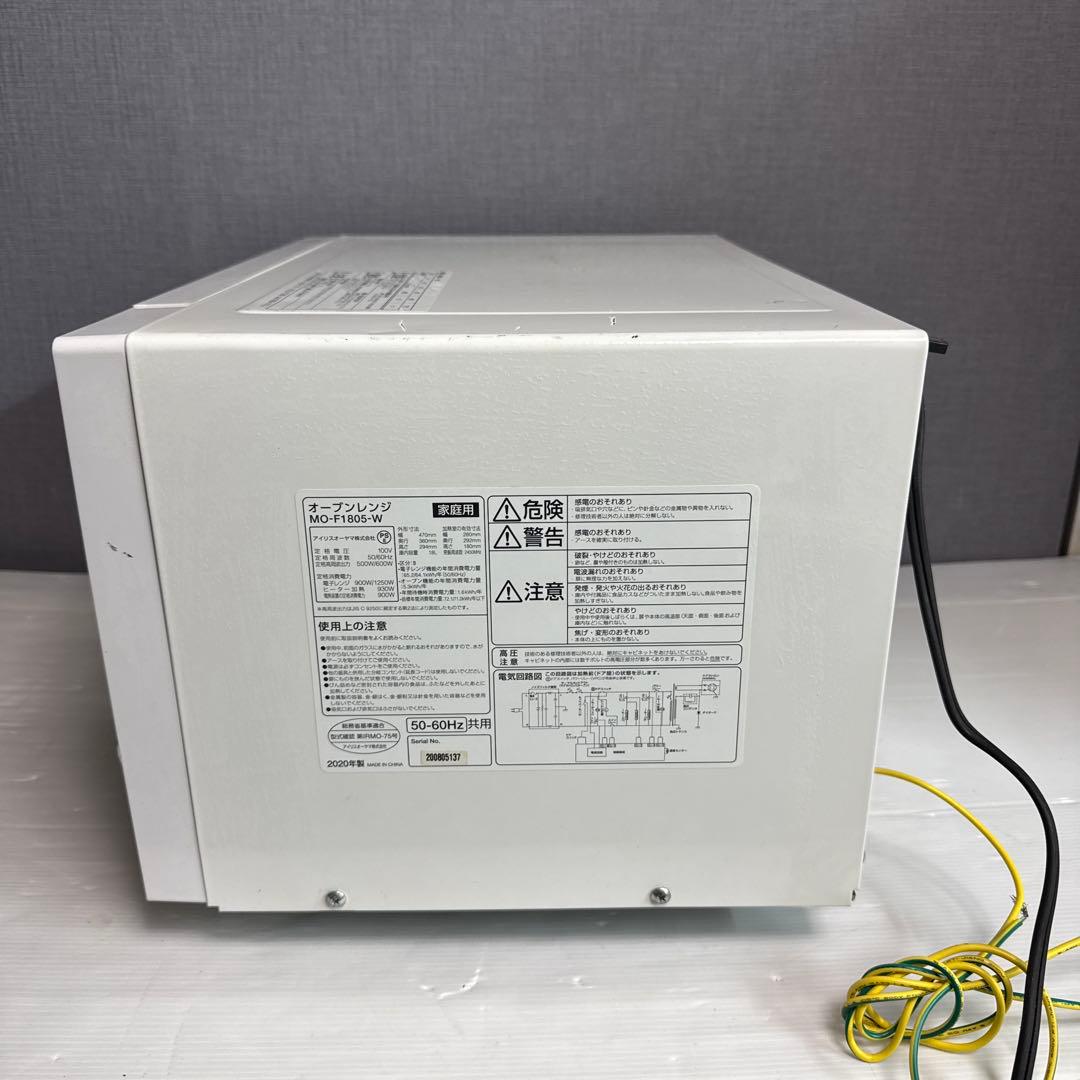アイリスオーヤマ　電子レンジ　MO-F1805 2020年製　動作確認済み