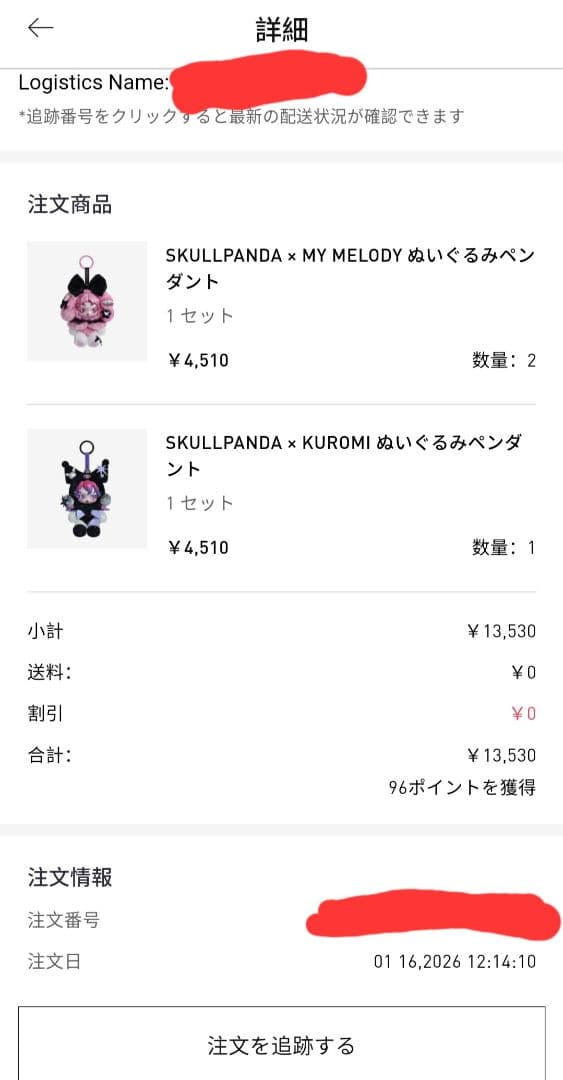 【公式オンライン購入】美顔スカルパンダクロミ✖️マイメロセット