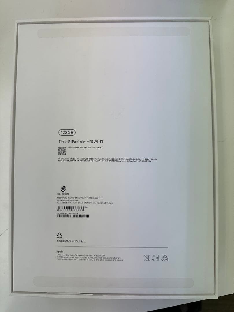 Apple iPad Air 11インチ （M3）128GB Wi-Fi
