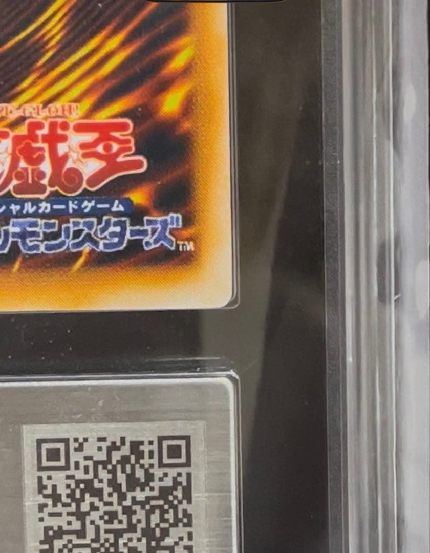 ARS10 クレセント・ドラゴン　ウルトラレア　遊戯王　初期