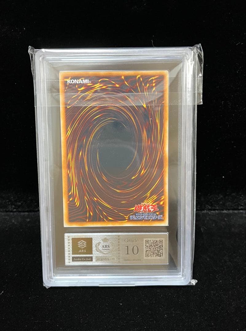 ARS10 クレセント・ドラゴン　ウルトラレア　遊戯王　初期