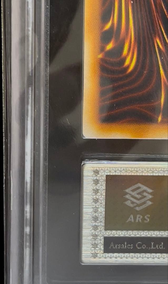 ARS10 クレセント・ドラゴン　ウルトラレア　遊戯王　初期