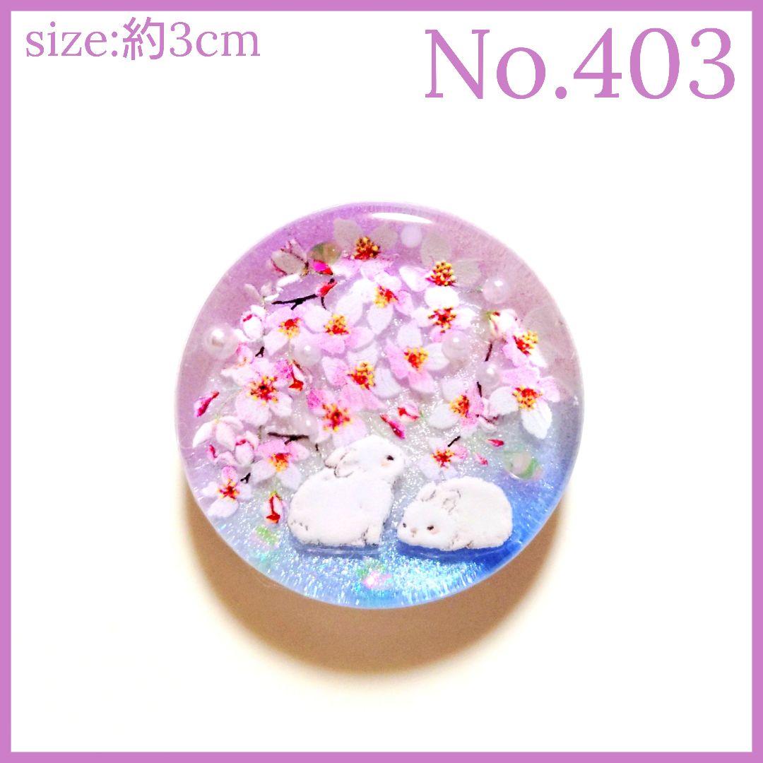 No.403　レジン ヘアゴム キーホルダー ピンバッジ 桜うさぎ