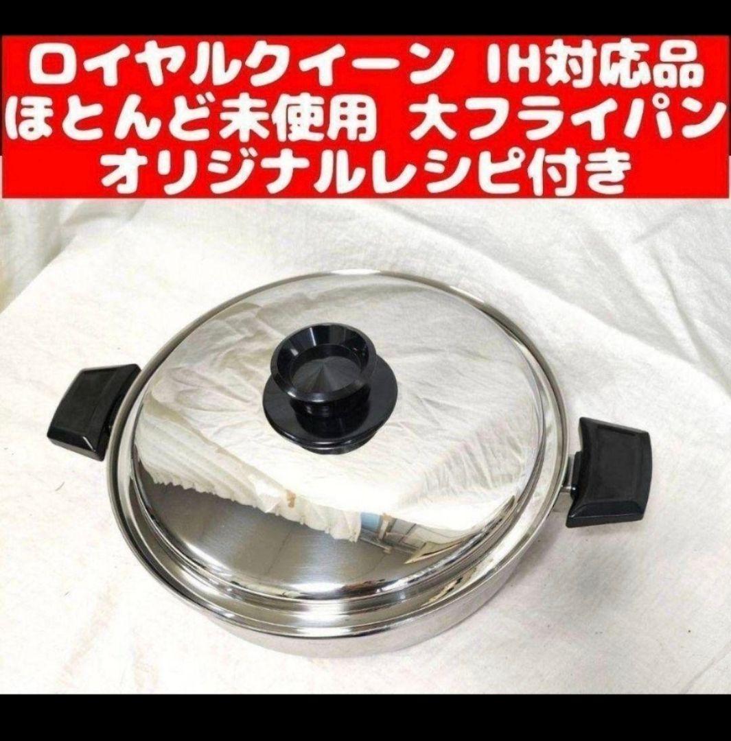専用 新品　大フライパン　ガス仕様@にIH対応大フライパン追加