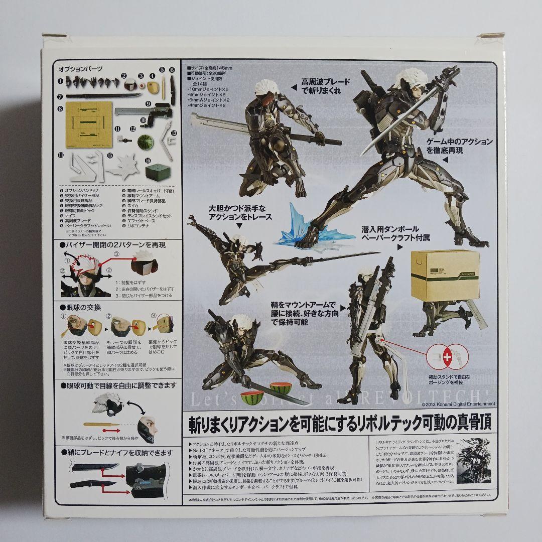 リボルテックヤマグチ 雷電