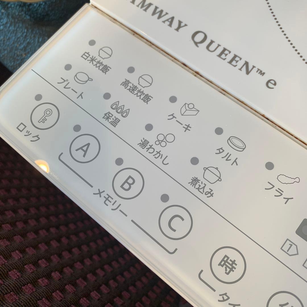 アムウェイ　Amway Queen e インダクションレンジ　本体+電源コード