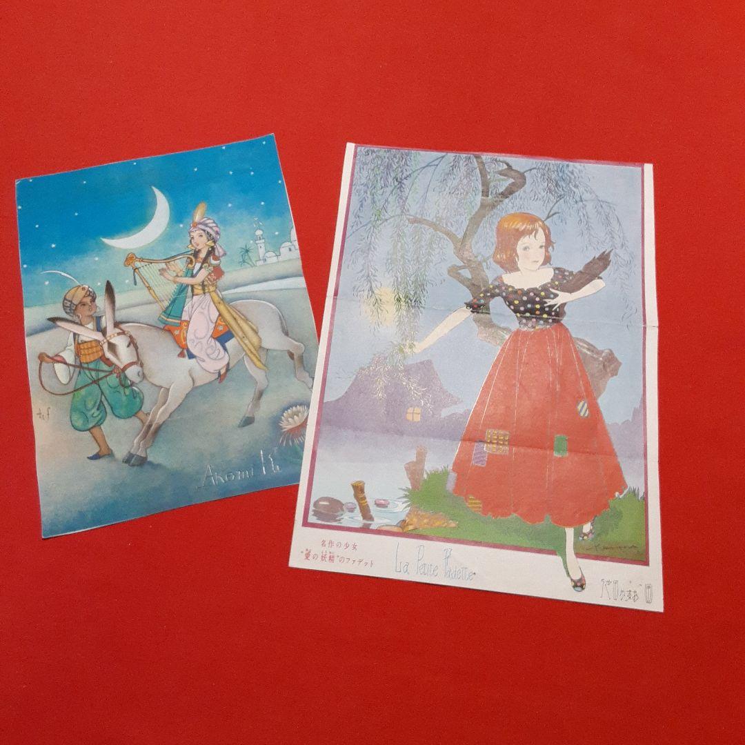 中原淳一　昭和20～30年代　ポスター　画板　切り抜きセット