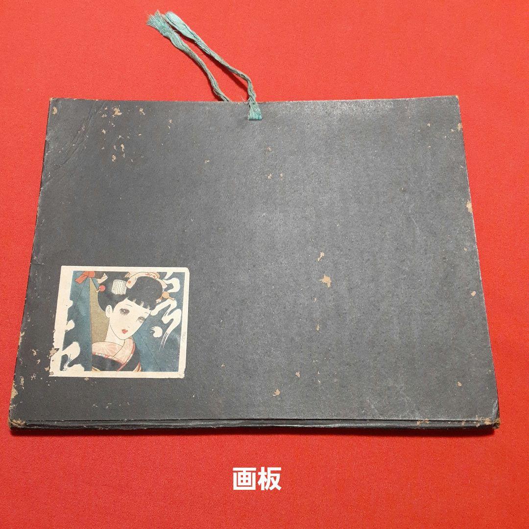 中原淳一　昭和20～30年代　ポスター　画板　切り抜きセット