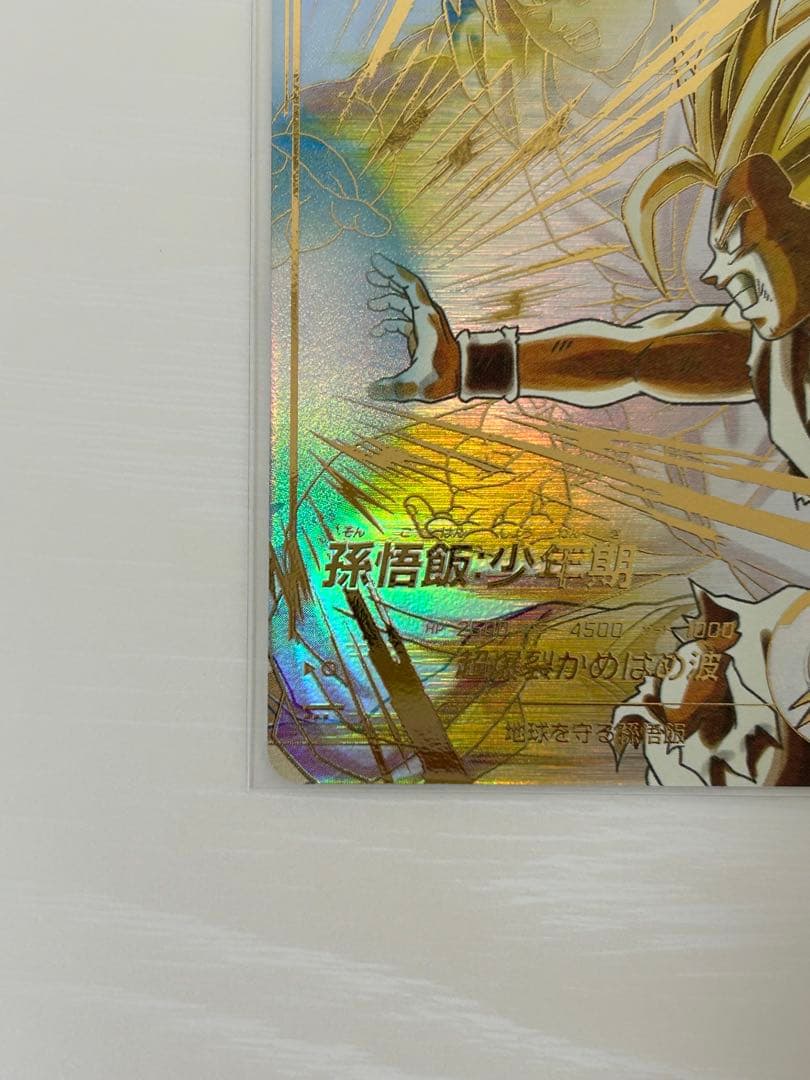 ドラゴンボールスーパーダイバーズ　SDV5-008　孫悟飯少年期　パラレル