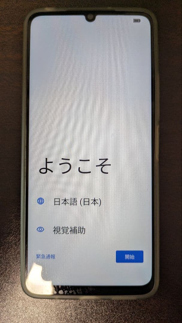 UMIDIGI G9T グリーン 128GB 4+4GB RAM