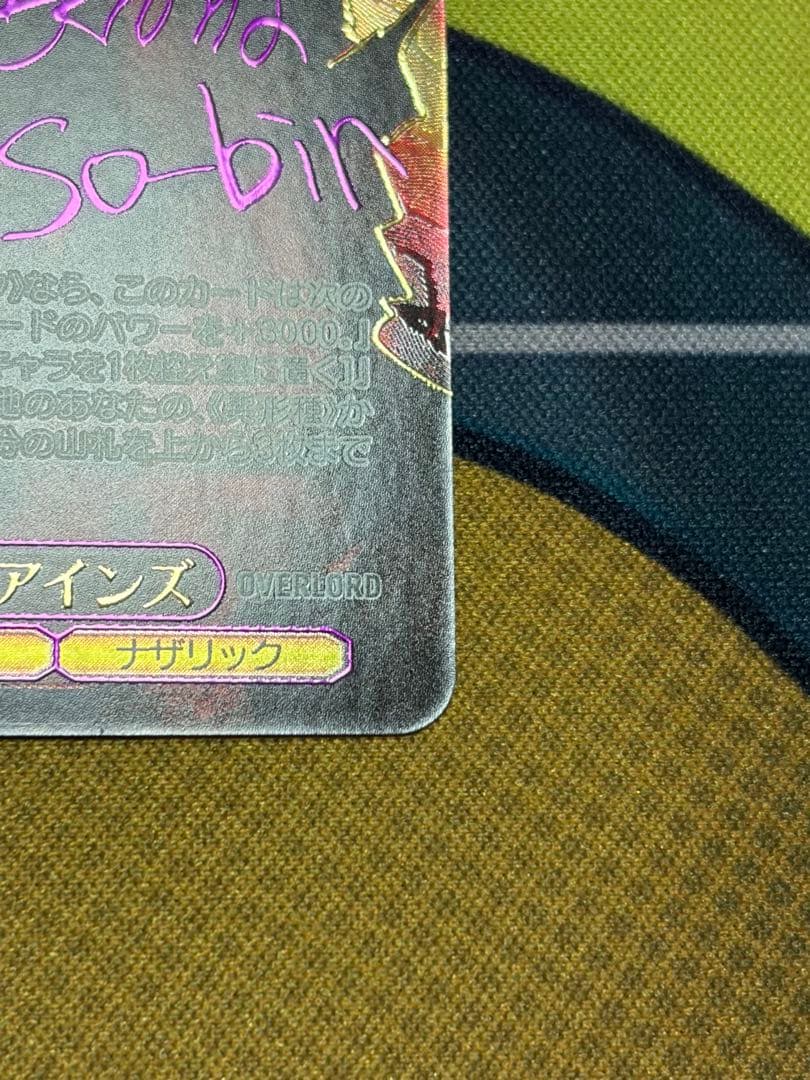 骸骨の魔法使い アインズ SEC サイン オーバーロード