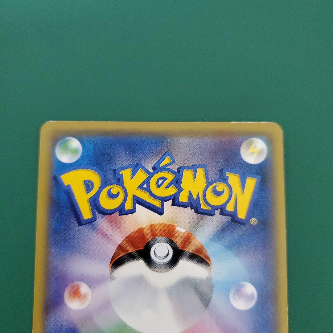 サトシのピカチュウ PROMO SM-Pプロモカード 073/SM-P