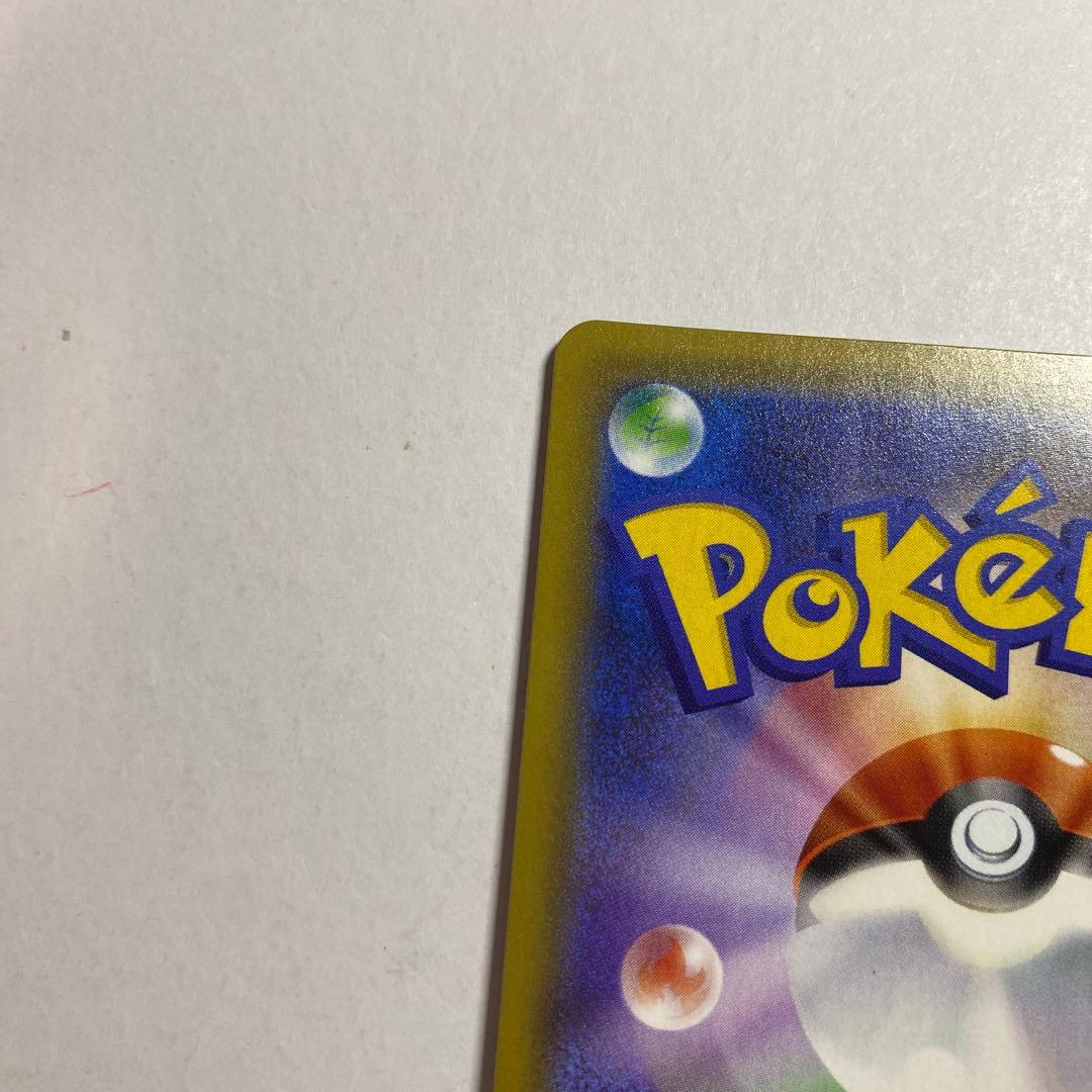 ピカチュウ 003/SM-P 2016 プロモ