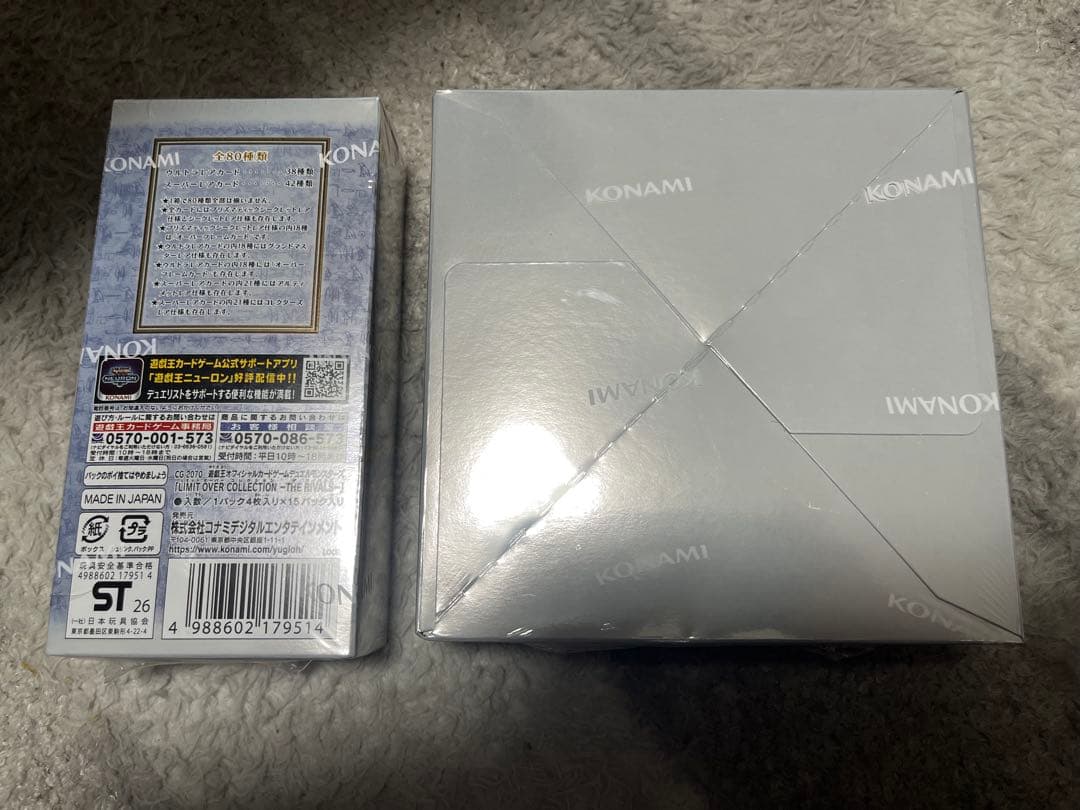 遊戯王 ザライバルズ　ブレイジングドミニオン　シュリンク付き　2個セット