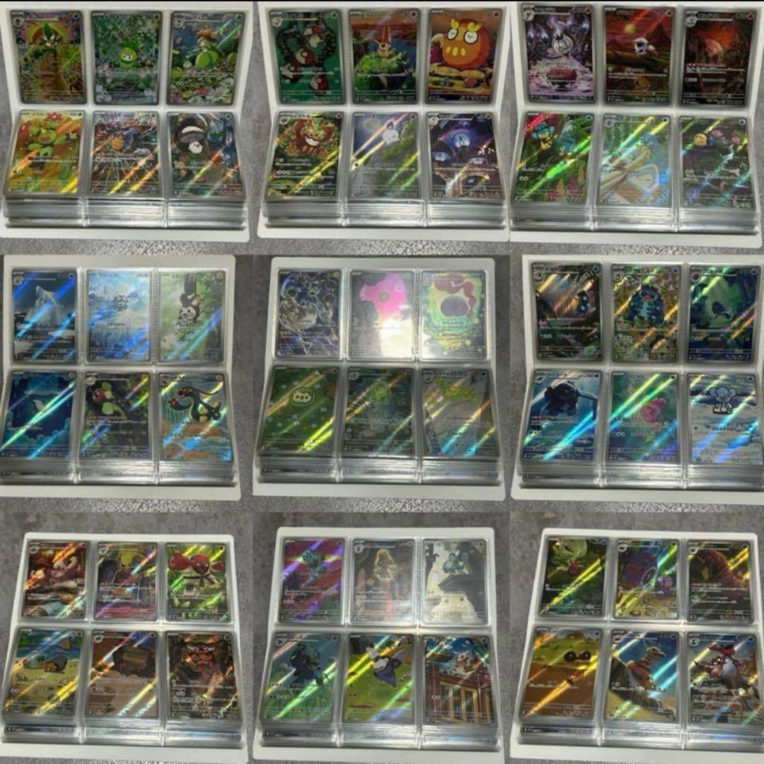 ブラックボルト・ホワイトフレア AR 144種　コンプリートセット