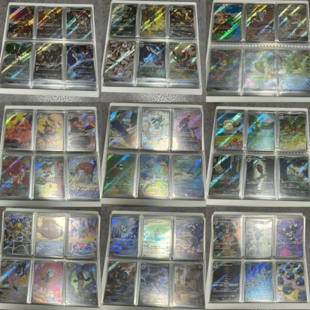 ブラックボルト・ホワイトフレア AR 144種　コンプリートセット