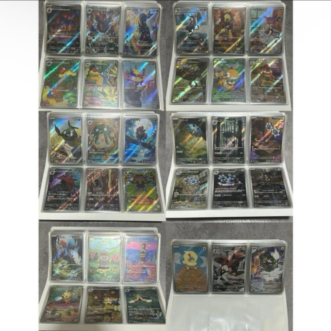 ブラックボルト・ホワイトフレア AR 144種　コンプリートセット