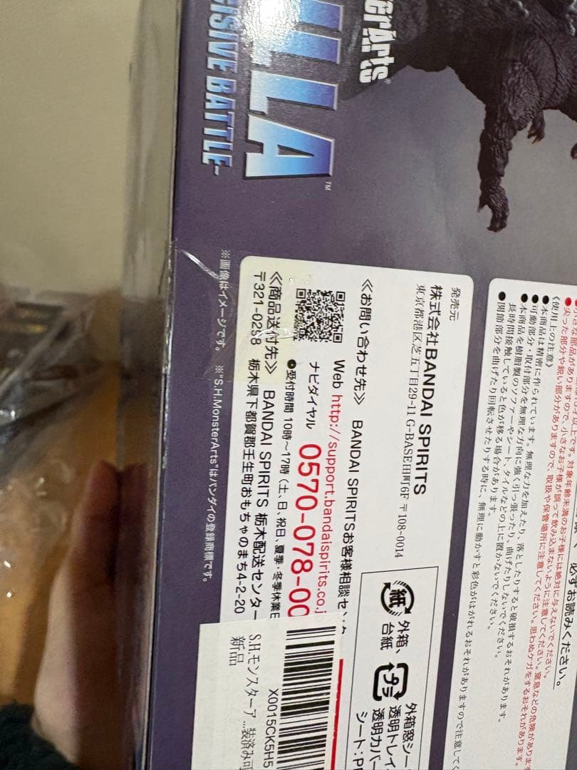 s.h.MonsterArts ゴジラ 1991 新宿決戦 10945 2