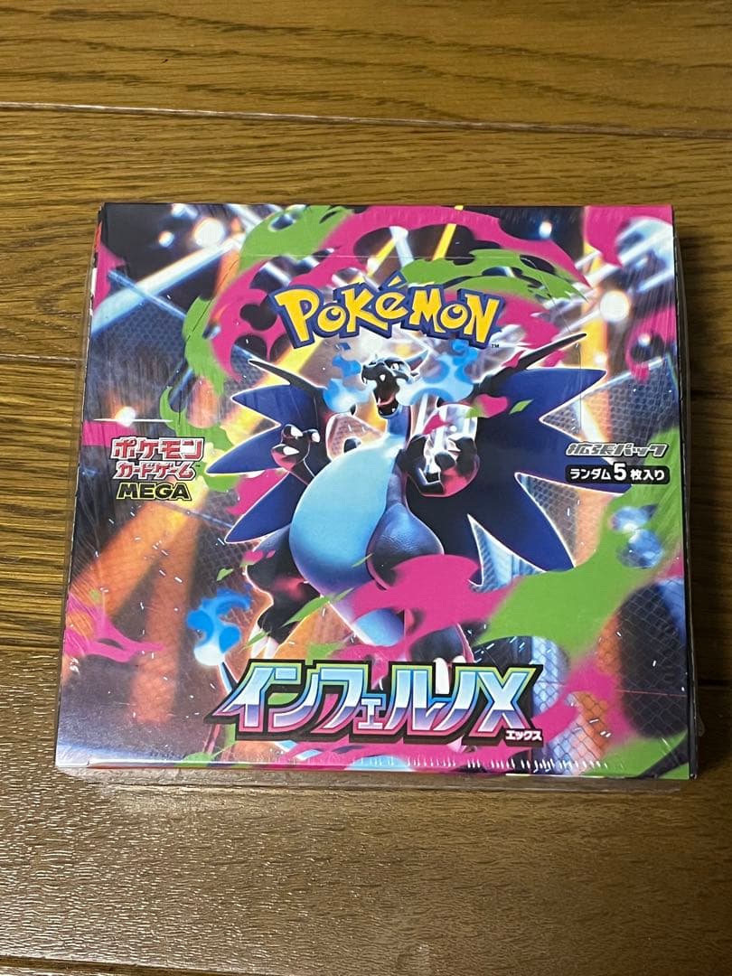 ポケモン インフェルノX BOX シュリンク付き 高重量 292ｇ