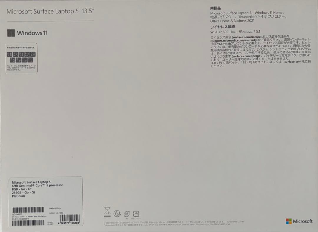 Surface Laptop 5 13.5インチ 8GB 256GB