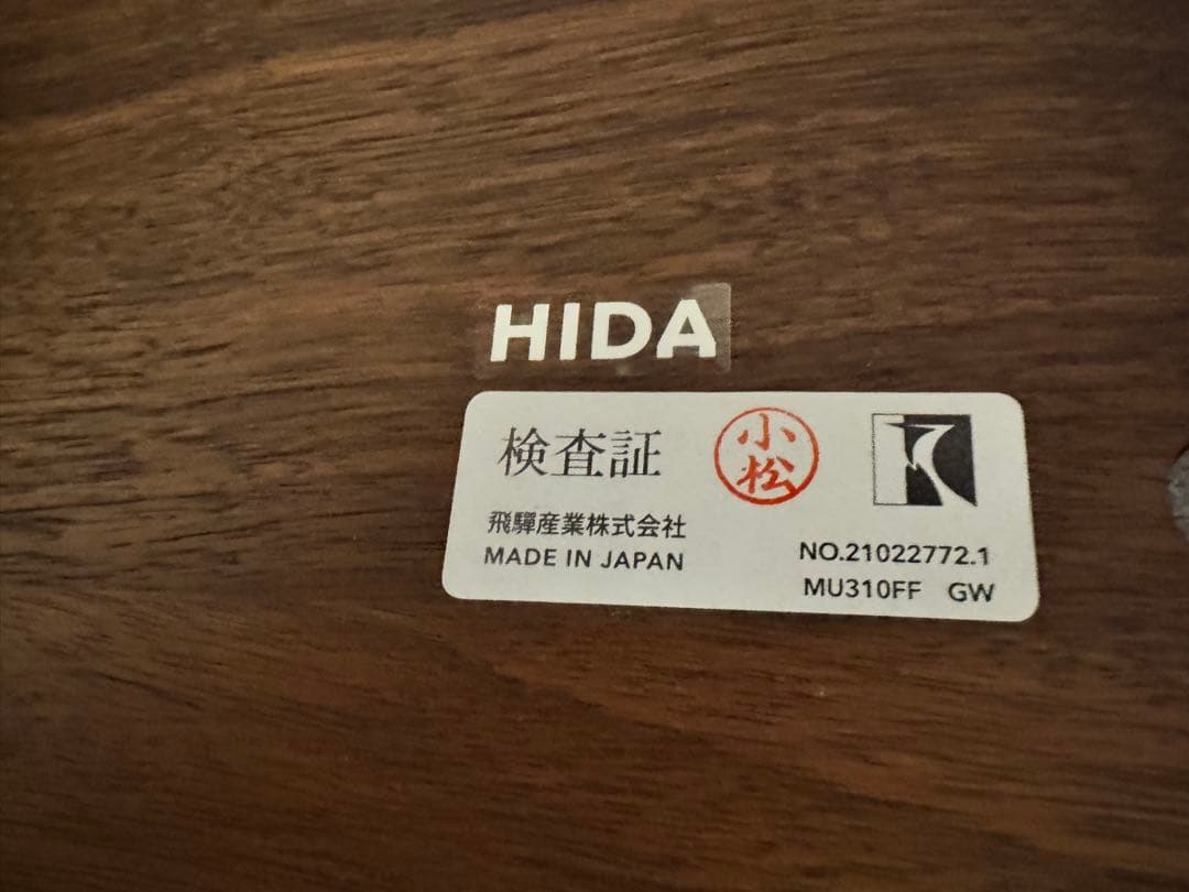 飛騨産業 デスク ウォールナット MU310FF GW