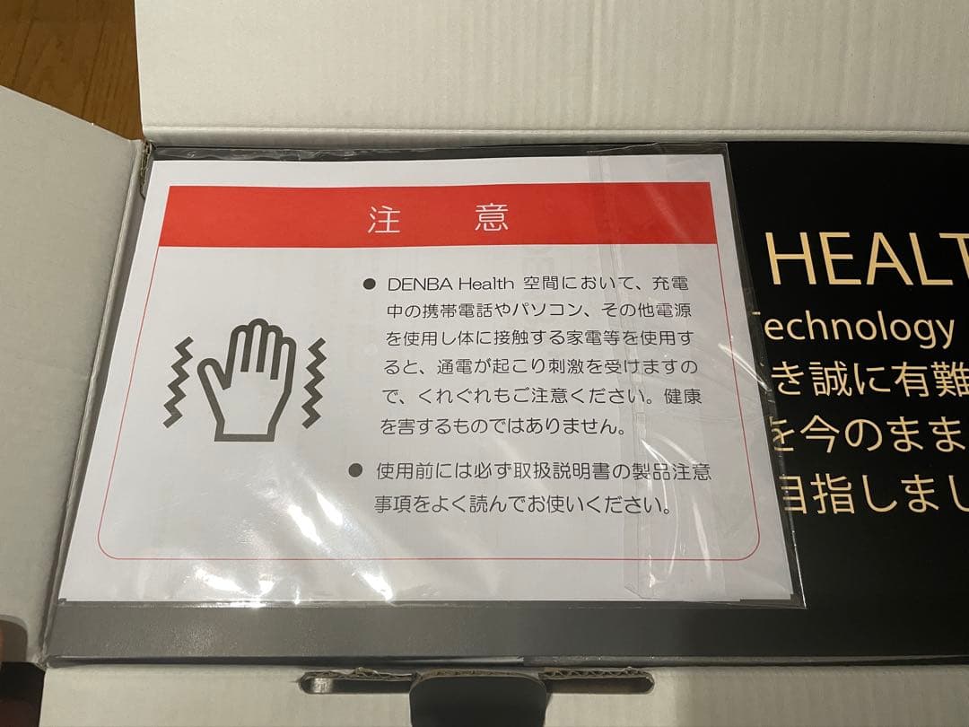 DENBA HEALTH　デンバヘルス Charge