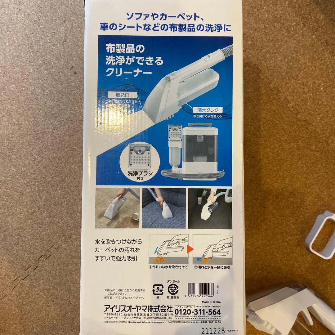 リンサークリーナー　アイリスオーヤマ　RNS-300 ほぼ新品未使用　ホワイト