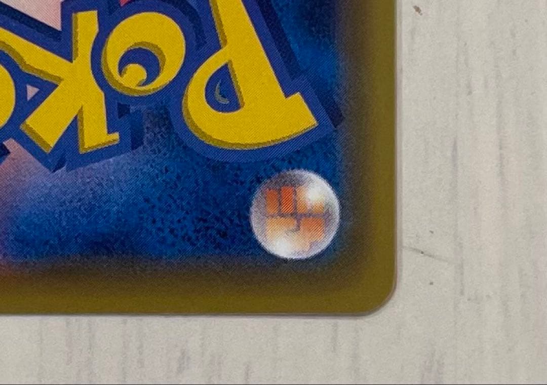 ピカチュウV SR S4 仰天のボルテッカー 104/100