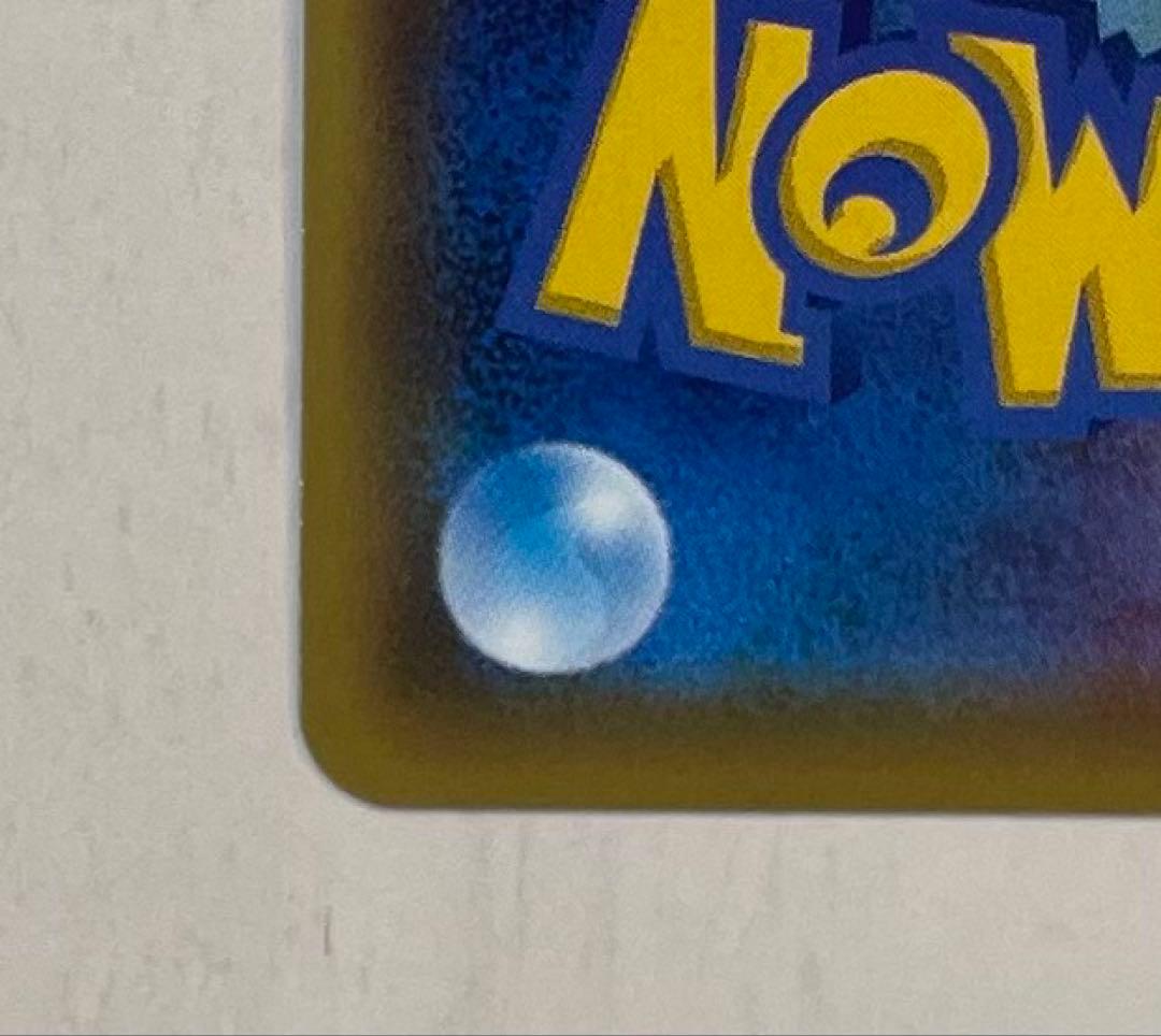 ピカチュウV SR S4 仰天のボルテッカー 104/100