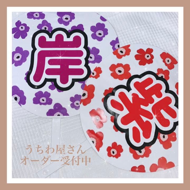 うちわ屋さん♥布うちわ♥オーダー受付中