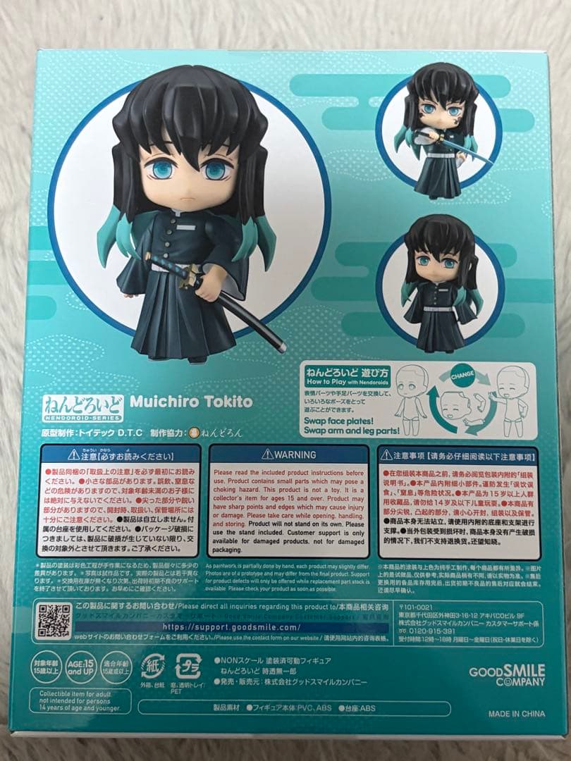 時透無一郎 ねんどろいど