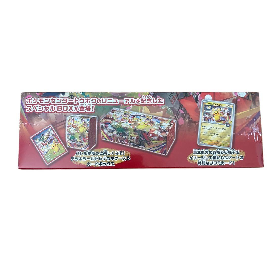 新品未開封 シュリンク付 ポケモンカード ポケセントウホク スペシャルBOX