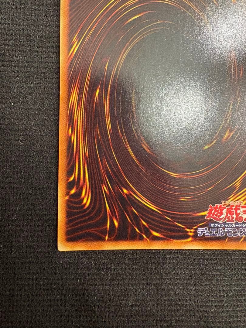 降雷皇ハモン　レリーフ