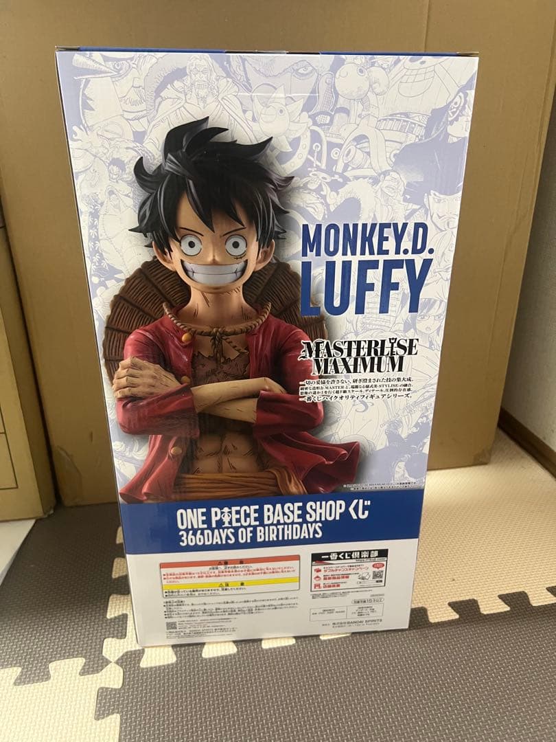 ワンピースBASE SHOP限定くじ　ルフィ フルカラーフィギュア賞