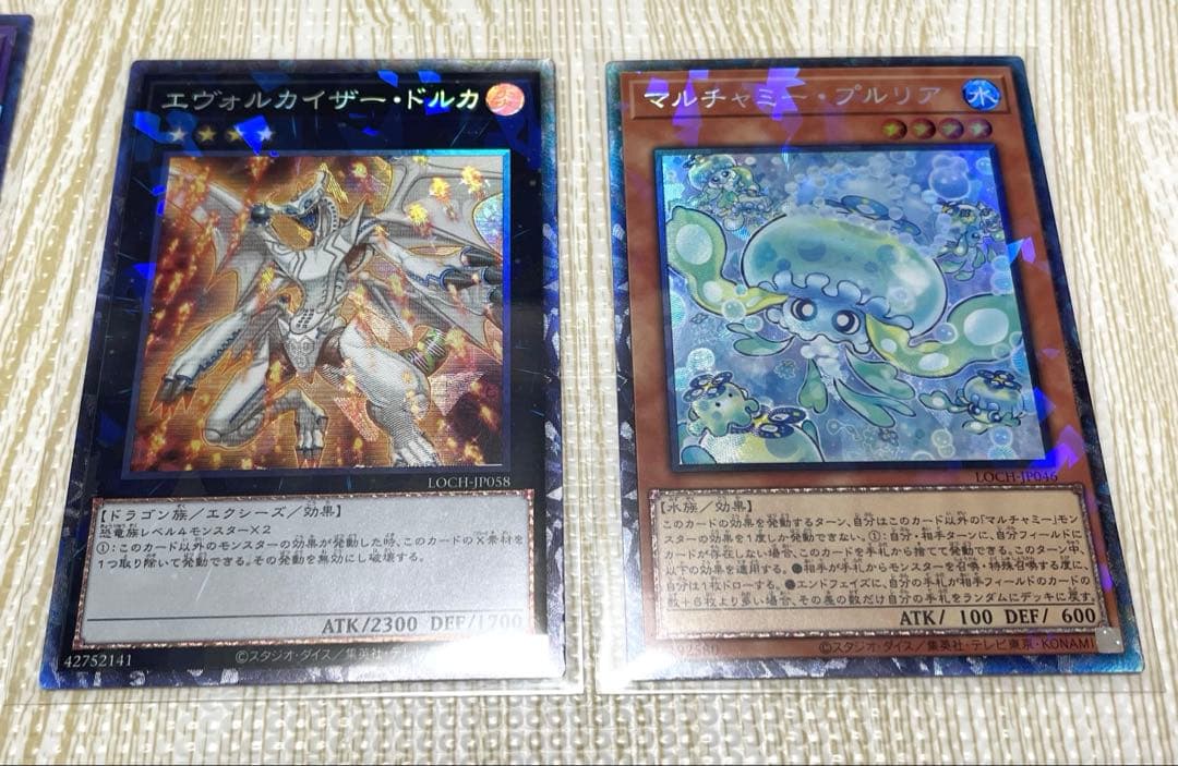 遊戯王OCG LIMIT OVER CLLECTION 計16枚