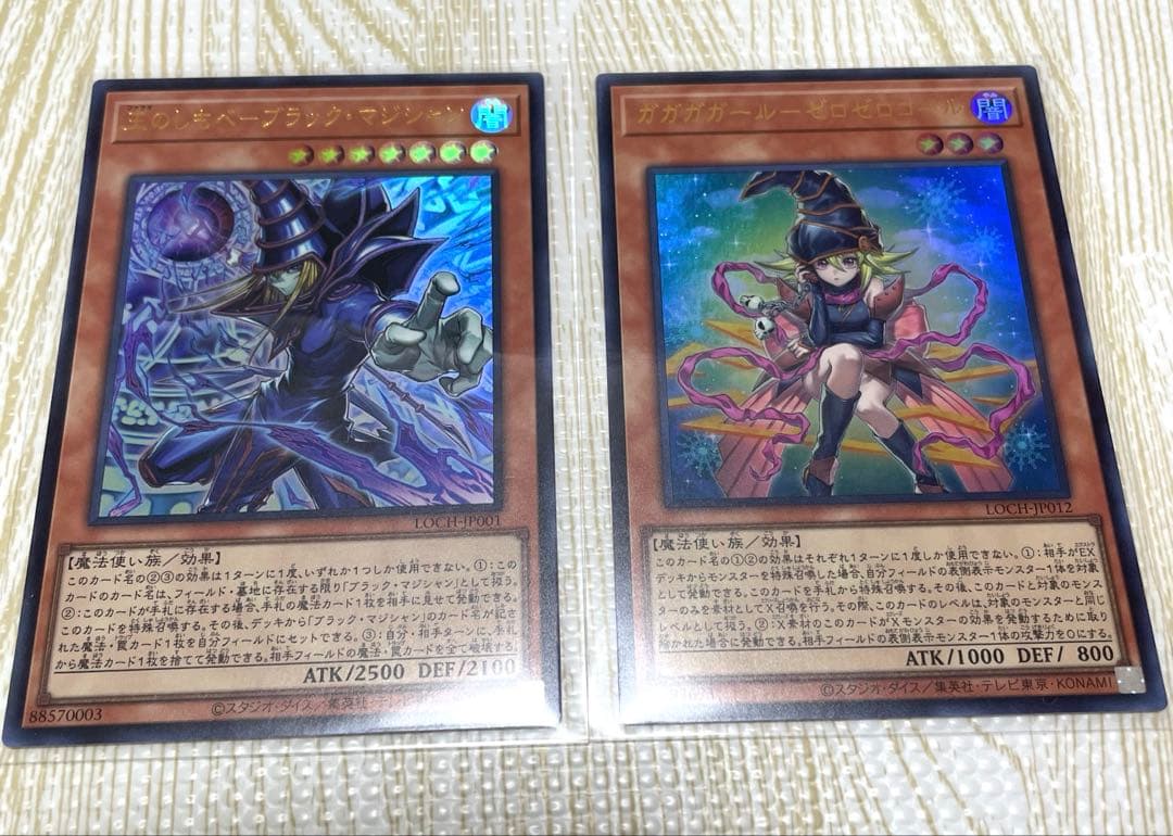 遊戯王OCG LIMIT OVER CLLECTION 計16枚