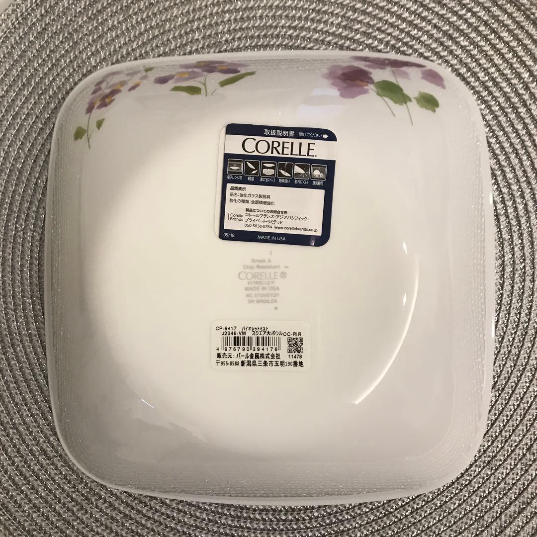 corelle コレール　スクエア大ボウル　バイオレットミスト　4枚