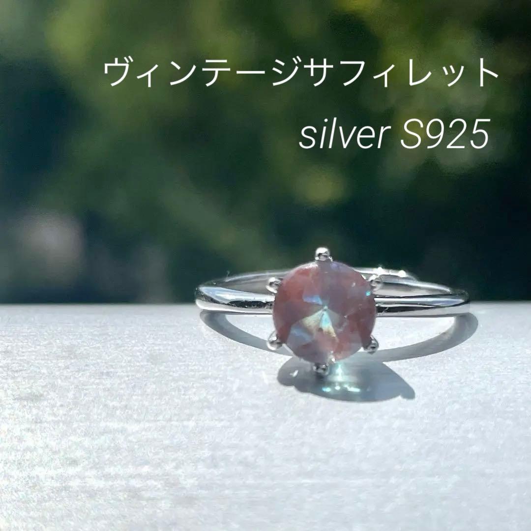 ヴィンテージサフィレット　サフィリーンのシンプルシルバーリング　6mm 色味良し
