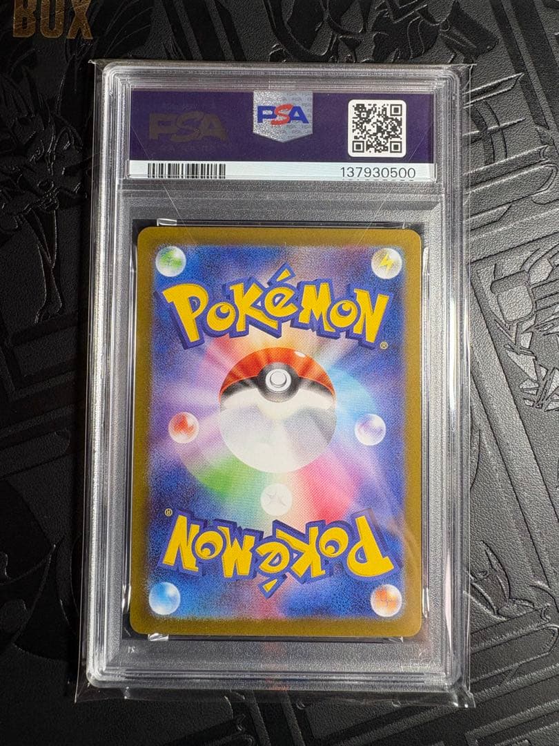 【PSA10】ロケット団のニャース★プロモ「コロコロ付録」