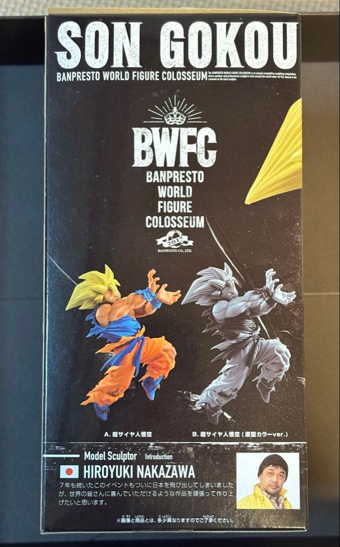 【中古】ドラゴンボール フィギュア BWFC 造形天下一武道会 孫悟空
