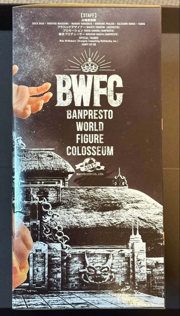 【中古】ドラゴンボール フィギュア BWFC 造形天下一武道会 孫悟空